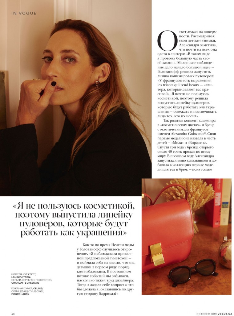 Vogue Ukraine October 2019 Alexandra Golovanoff-4