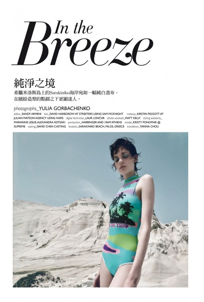 In the Breeze fashion editorial photographed by Yulia Gorbachenko for Harpers Bazaar Taiwan-6